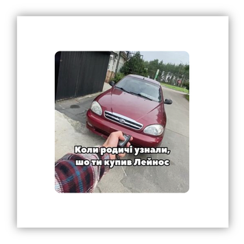 Стікер об'ємний "КОЛИ КУПИВ ЛАНОС" ST00297 фото