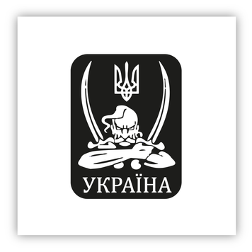 Стікер об'ємний "КОЗАК ІЗ ШАБЛЯМИ" ST00214 фото